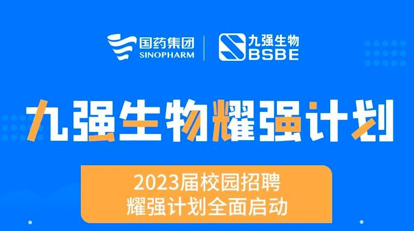 就“耀”你强 | 米兰(中国)“耀强计划”2023校招全面启动！