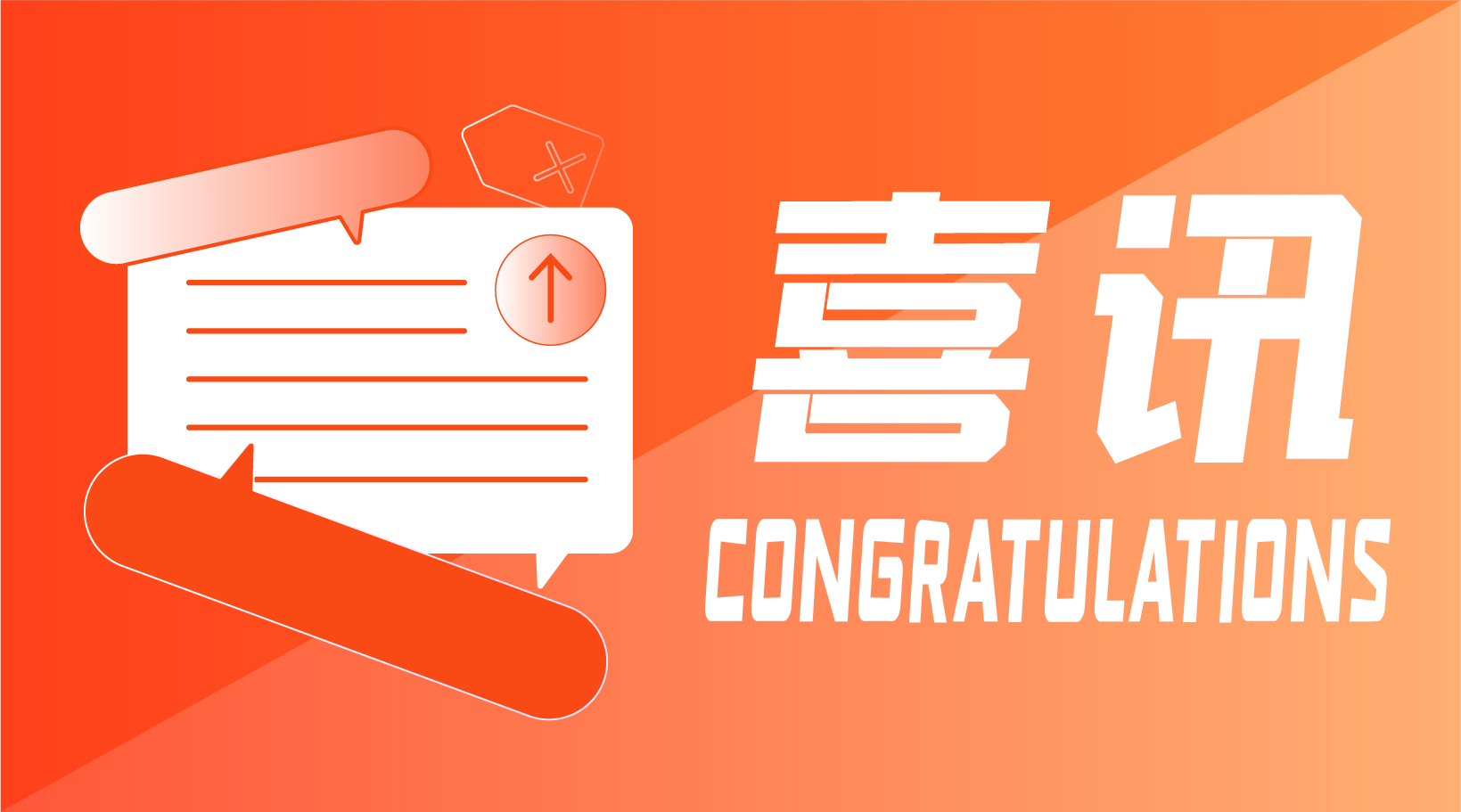 喜讯 | 米兰(中国)荣获2021年度北京医学科技三等奖