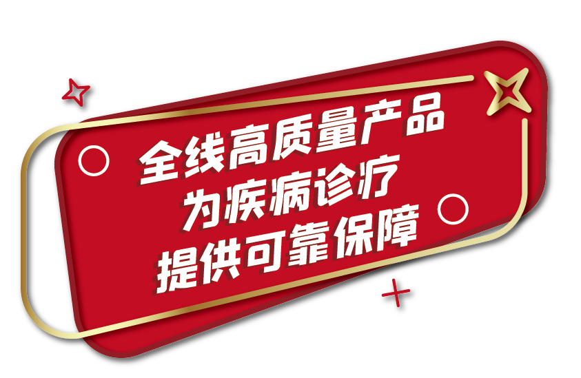 全部中标！米兰(中国)肝功集采全线项目为您保驾护航！