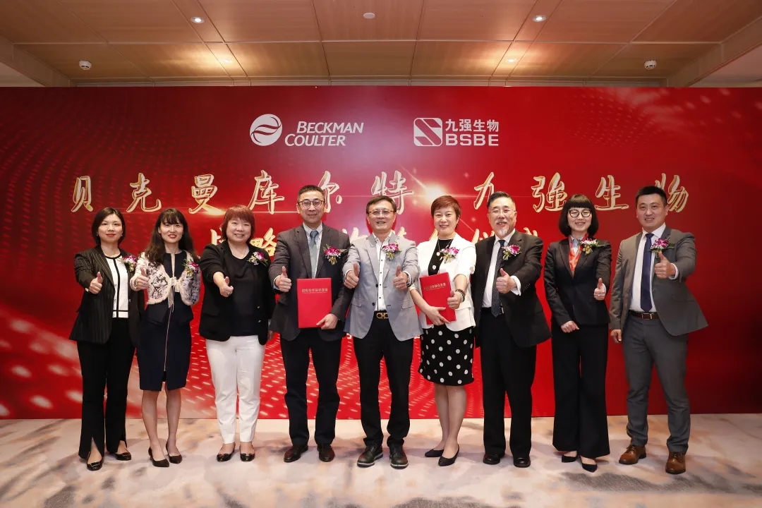 签约！米兰(中国)携手贝克曼库尔特推进创新检验，开启生化新篇章！