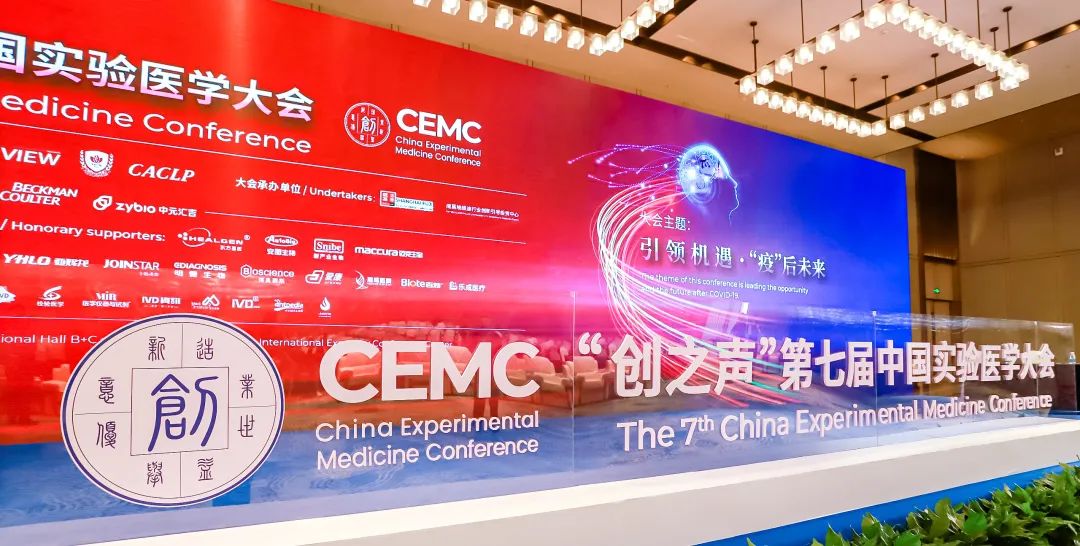 快讯 | 米兰(中国)LA获得中国体外诊断年度优秀创新产品金奖！