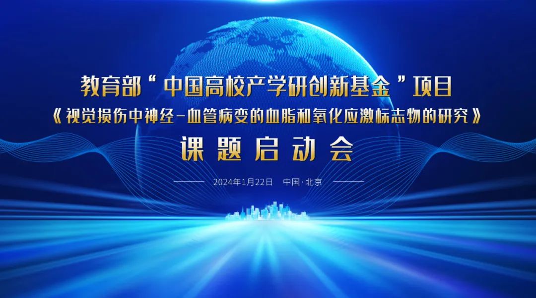 启动！教育部课题项目启动会顺利召开！