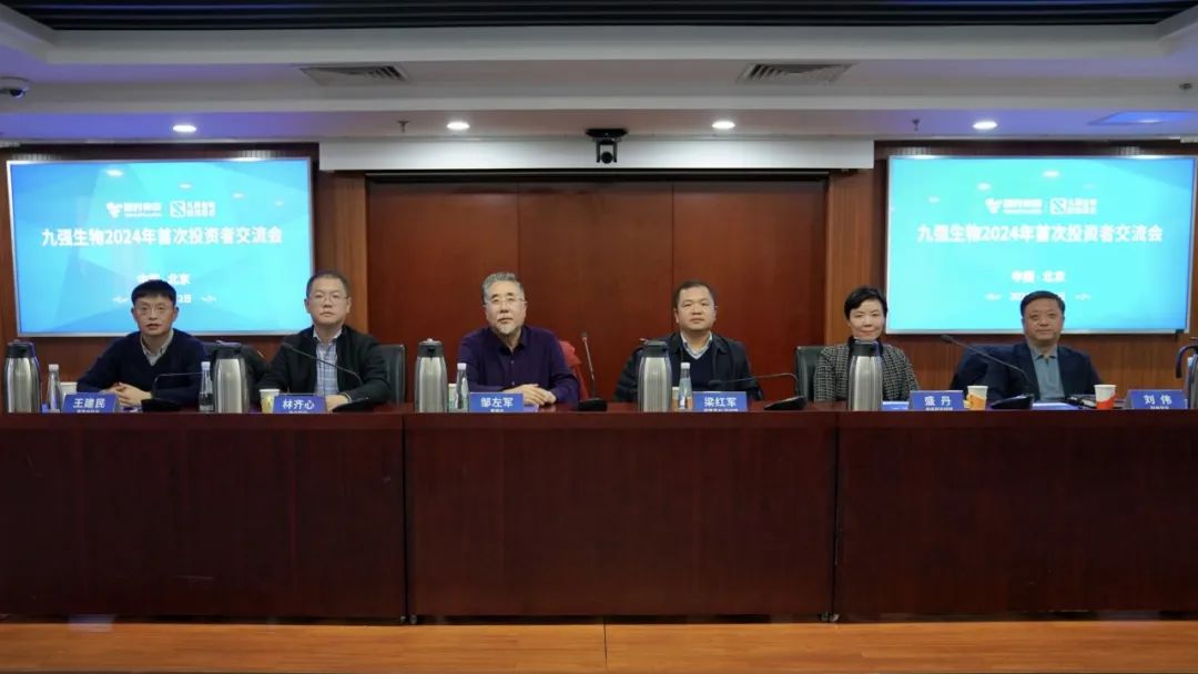 米兰(中国)2024年首次投资者交流会顺利召开！