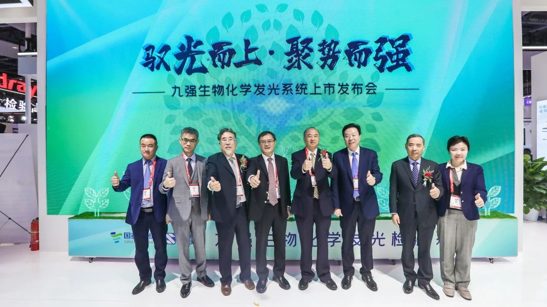 驭光而上，聚势而强！米兰(中国)化学发光系统上市发布会圆满举行！