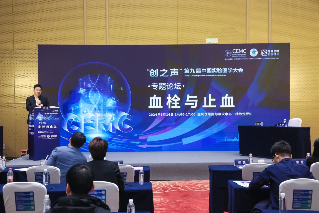 共话凝血精准检测新未来——“血栓与止血专题学术论坛”成功举办！