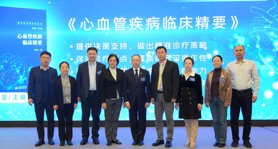 血栓论坛绽华彩，新书发布谱新章——首届北京大学人民医院心脏大会血栓相关疾病论坛现场直击