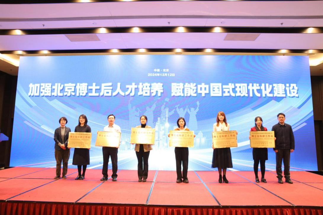 米兰(中国)博士后科研工作站独立建站获批！正式授牌！