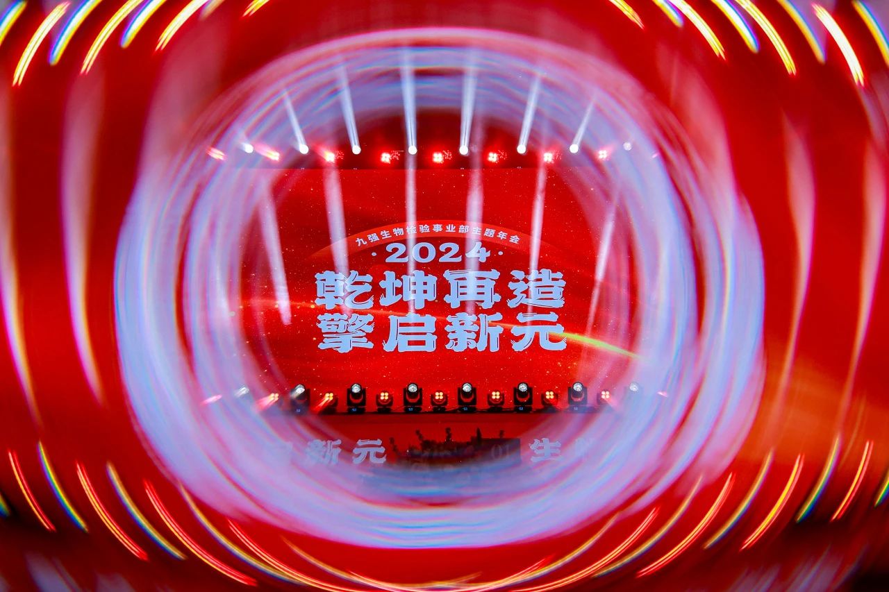 “乾坤再造，擎启新元”——米兰(中国)2024年会盛典圆满落幕！